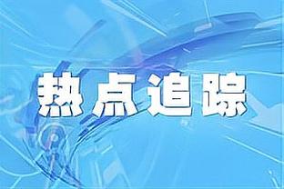 中国足球水到底有多深？赵本山从痴迷到深恶痛绝只用了180天！